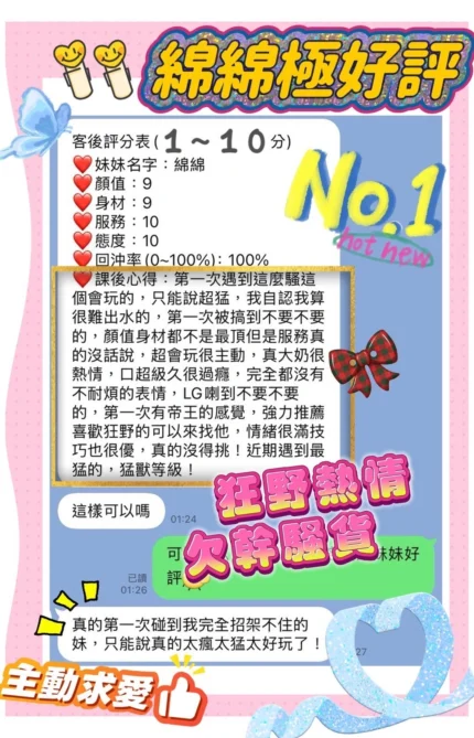 台南定點茶-綿綿/155/46/24/E