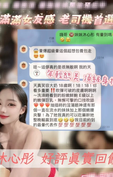 桃園定點茶-沐心彤/162/46/18/E