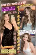 桃園定點茶-蜜雪蒂娜/170/50/21/D