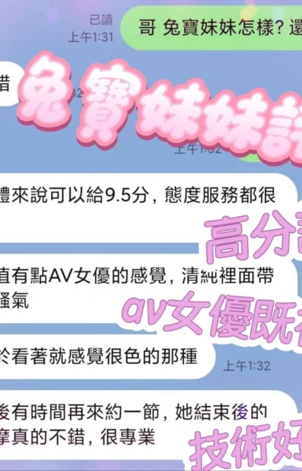 台中定點茶-兔寶/152/42/?/E