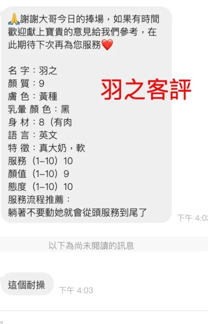 桃園定點茶-羽之/156/46/21/E