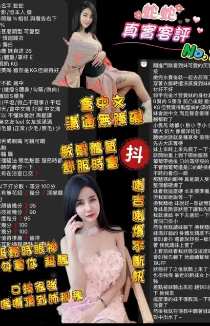 桃園定點茶-蛇蛇/161/43/22/E