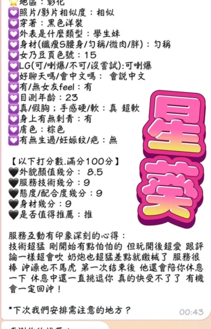 彰化定點茶-星葵/156/45/21/E