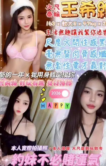 台北定點茶-王希維/163/47/24/E