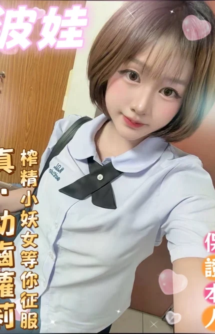 台南定點茶-波娃/157/45/19/D