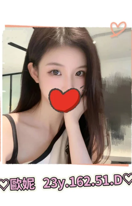 台北外送茶-歐妮/162/51/23/D