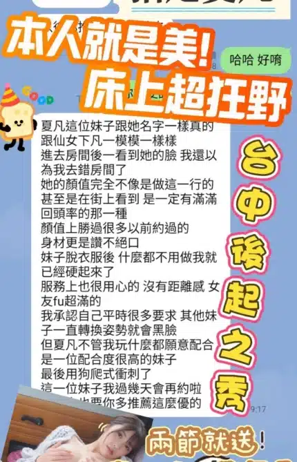 台中定點茶-夏凡/166/48/?/E