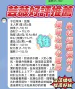 新竹定點茶-芸薇/158/45/23/F