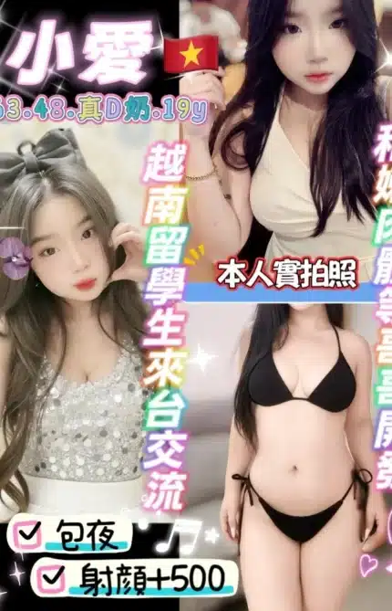 桃園定點茶-小愛/163/48/19/D