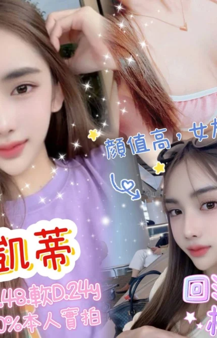 嘉義定點茶-凱蒂/167/48/24/D