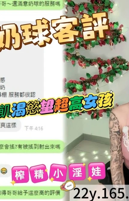 桃園定點茶-奶球/165/47/22/C