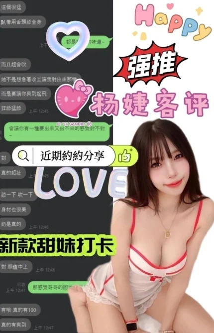 嘉義定點茶-杨婕/163/43/?/E