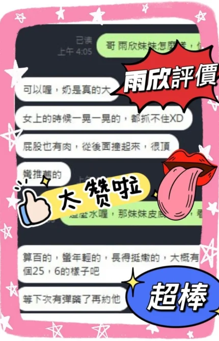 台中定點茶-雨欣/162/49/?/D