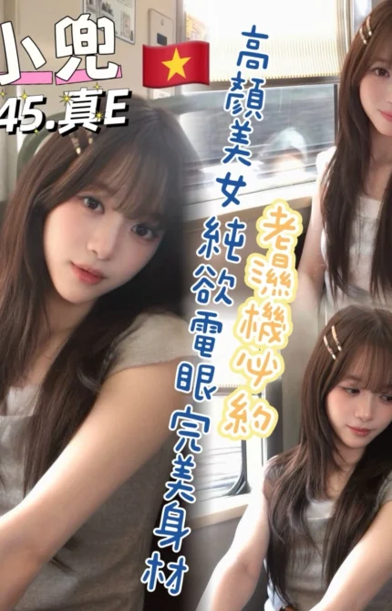 台中定點茶-麥小兜/158/45/?/E