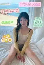 台南定點茶-李思涵/170/50/21/E