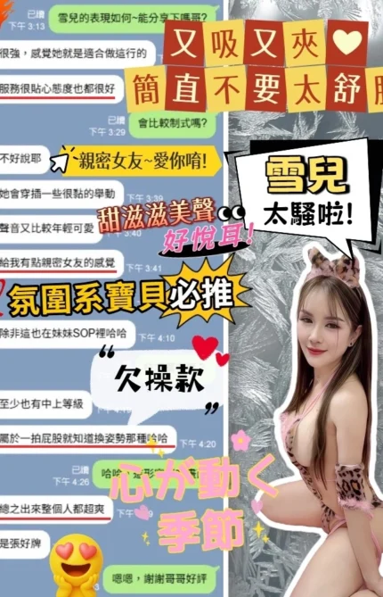 台中定點茶-雪兒/158/48/?/E