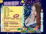 台南定點茶-芮希/161/45/?/F