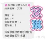 台中定點茶-艾琳/154/43/20/C