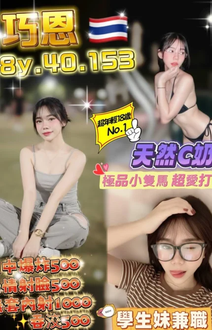 桃園定點茶-巧恩/153/40/18/C