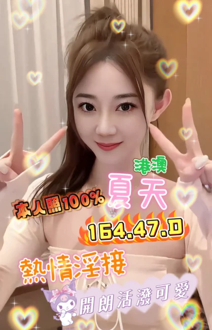 台中定點茶-夏天/164/47/?/D