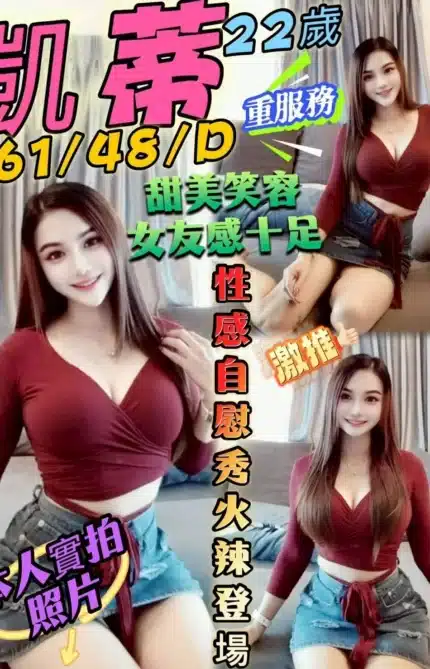 台中定點茶-凱蒂/161/48/22/D