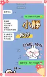 新北定點茶-小靜/165/48/21/E