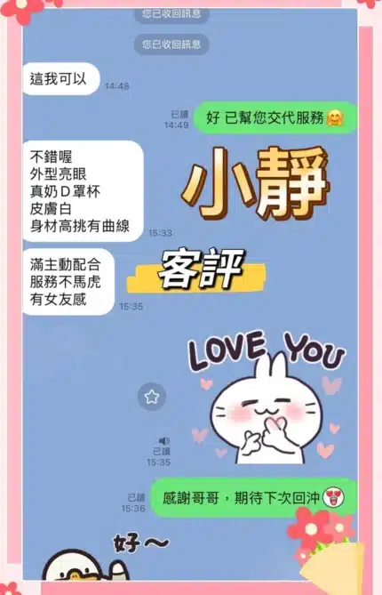 新北定點茶-小靜/165/48/21/E