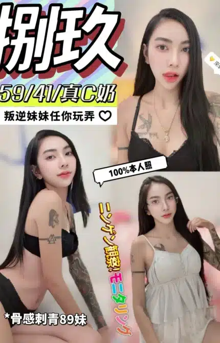 南投定點茶-捌玖/159/41/?/C