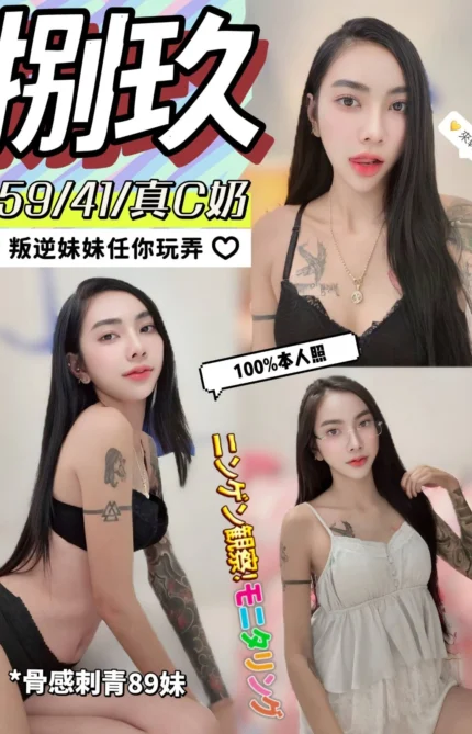 南投定點茶-捌玖/159/41/?/C