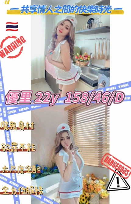 桃園定點茶-優里/158/46/22/D