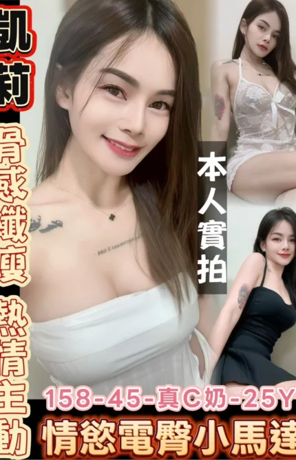 台南定點茶-凱莉/158/45/25/C