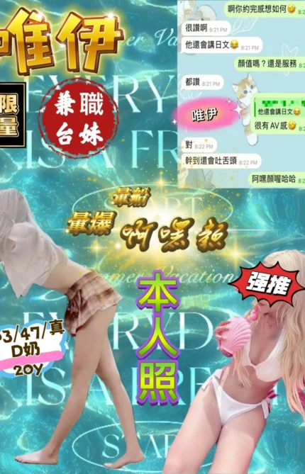 台中定點茶-唯伊/163/47/20/D