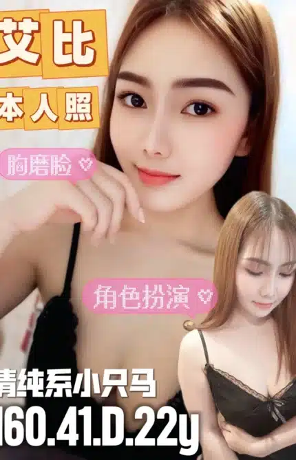 台南定點茶-艾比/160/41/22/D