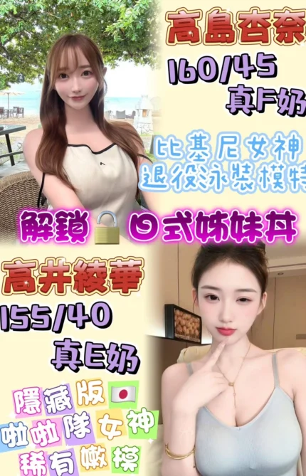 台北定點茶-高井綾華/155/40/25/E