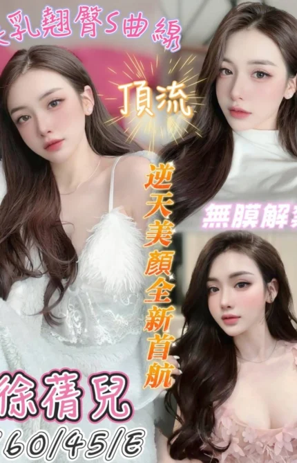 台南定點茶-徐蒨兒/160/45/21/E