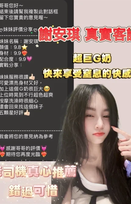 桃園定點茶-謝安琪/163/44/21/G