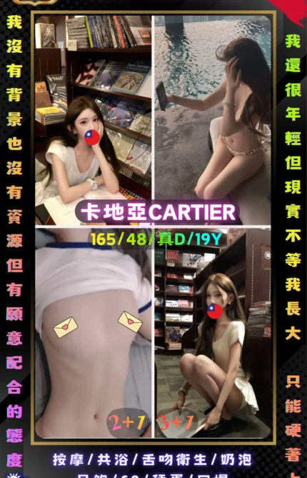 桃園定點茶-卡地亞/165/48/19/D