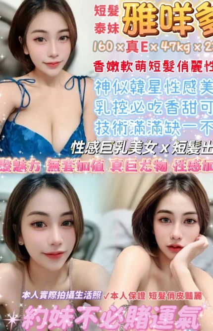 台北定點茶-雅咩爹/160/47/23/E