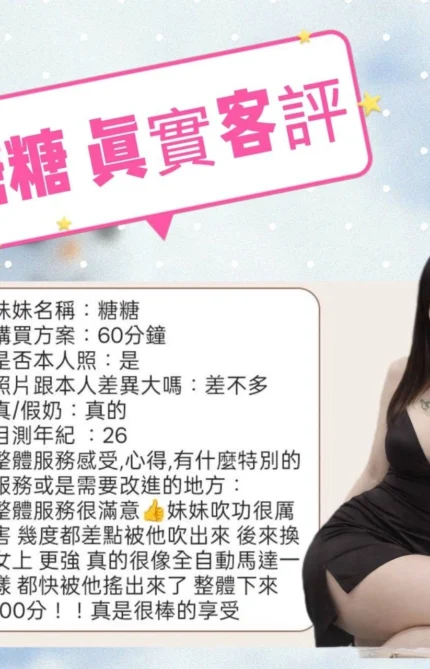 屏東定點茶-糖糖/160/45/?/C