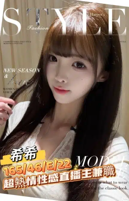 台南外送茶-希希/165/46/22/E