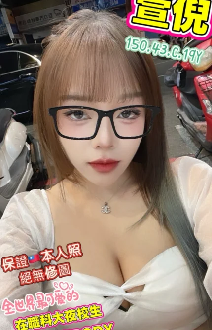 高雄外送茶-萱倪/150/43/19/C