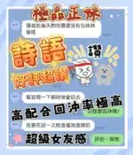 台中定點茶-詩語/155/40/?/D