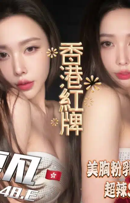 台中定點茶-夏凡/166/48/?/E