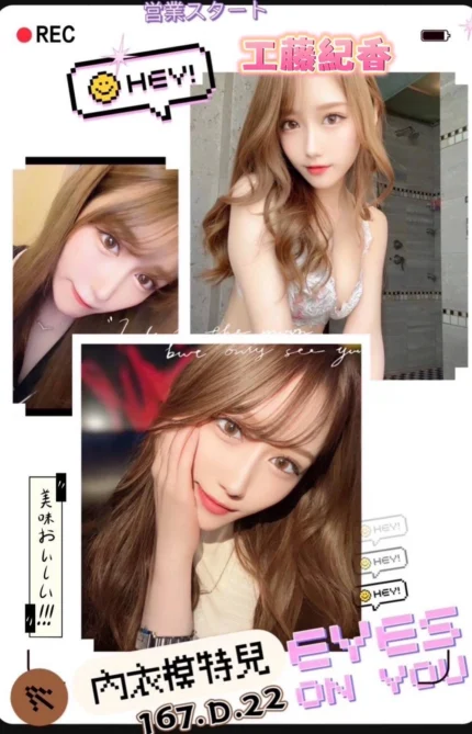 新竹外送茶-工藤紀香/167/45/22/D