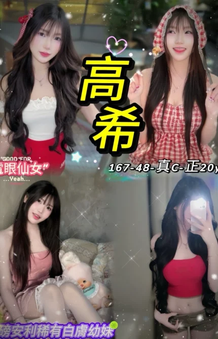 台北定點茶-高希/167/48/20/C