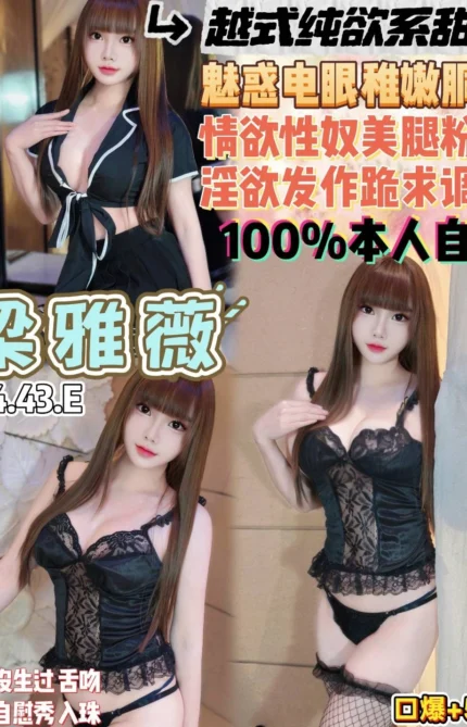 桃園定點茶-梁雅薇/164/43/20/E