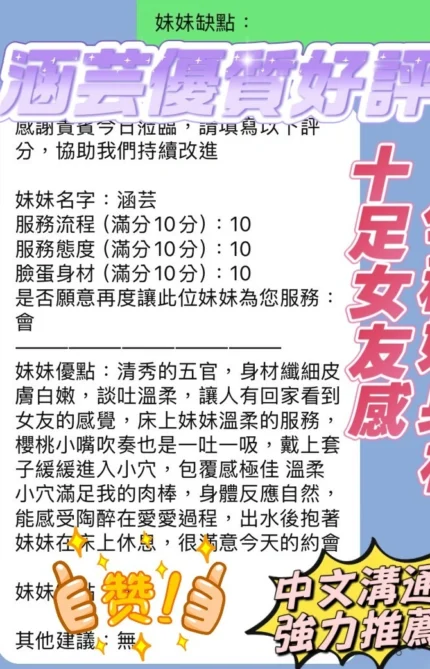 新竹定點茶-涵芸/158/43/22/E