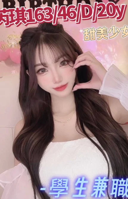 台中外送茶-芮琪/163/46/20/D