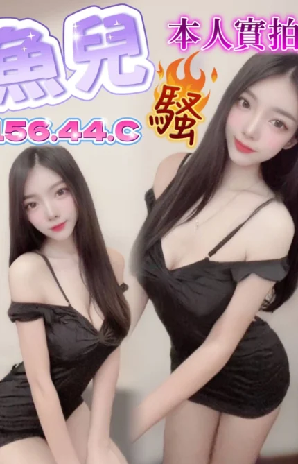 台中定點茶-魚兒/156/44/20/C