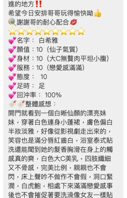 桃園定點茶-白希雅/160/40/19/D